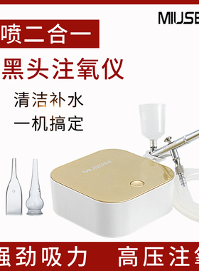 吸黑头仪器毛孔清洁神器粉刺吸出器吸油机注氧补水刮痧美容院专用