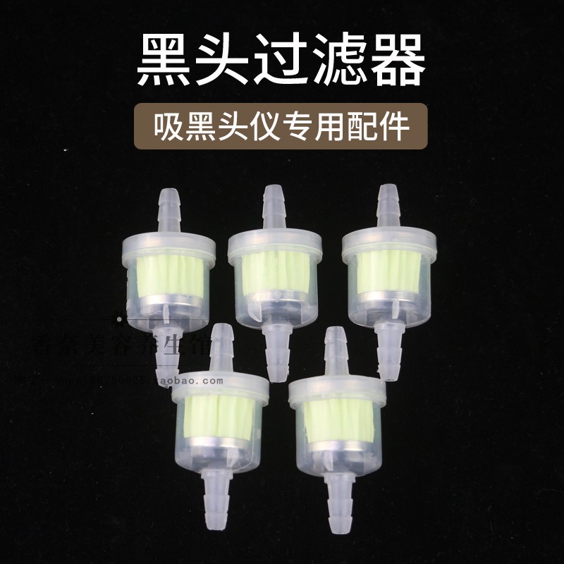 配件吸黑头仪器过滤器