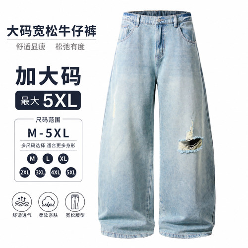 美式潮流破洞弯刀阔腿男士牛仔裤
