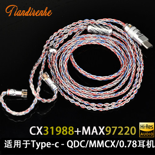 DACHiFi耳机线0.78mmType-C