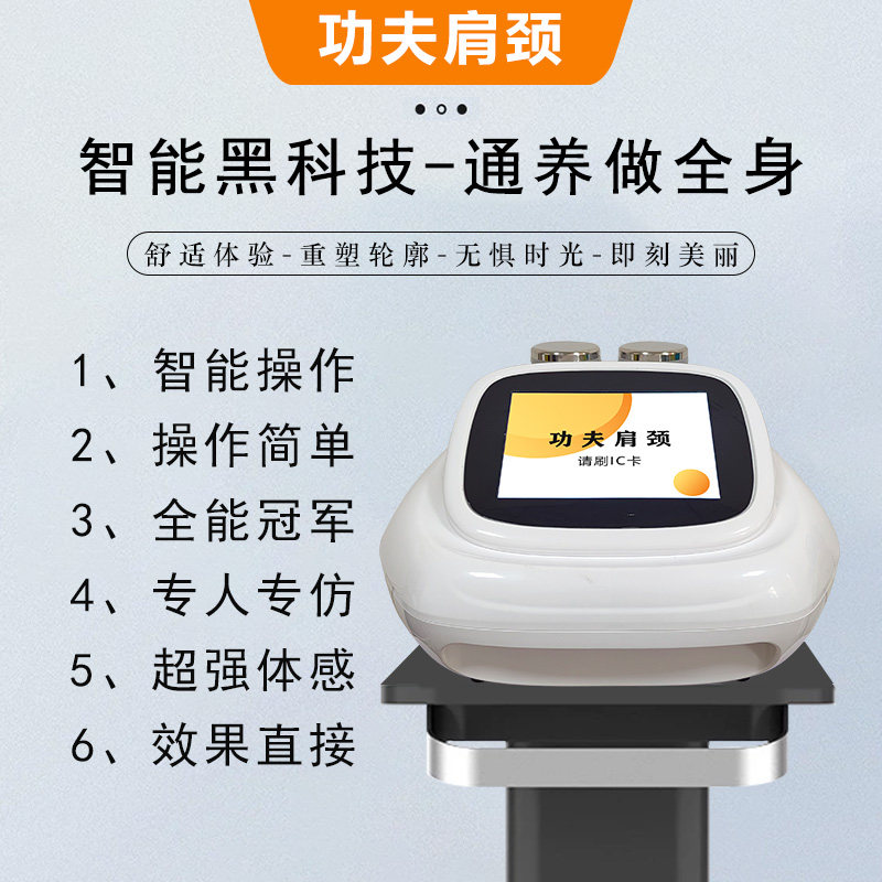 功夫肩颈智能黑科技瘦身设备全身其它工具