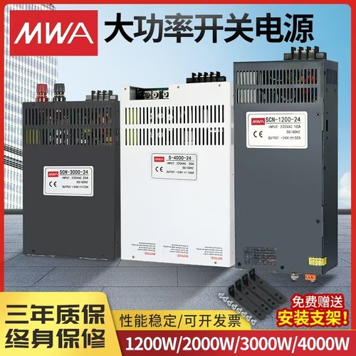 恒流大功率开关电源24V48V3000W