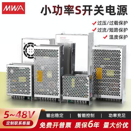 S-50-24V开关电源12V48V监控5A15W25W35W100W200W350W400W500W600