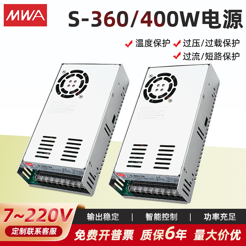 S-360-24V12V15V36V48V60V18V400
