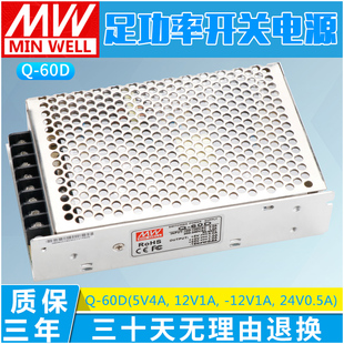 120B机D 明伟开关电源四路正负5V12V24V多Q 60B纬D 75A组Q 50床IQ