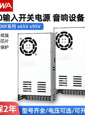 音响开关电源MWA+65V3A-65V3A MWAD-400±24±75±80±95F12V48V