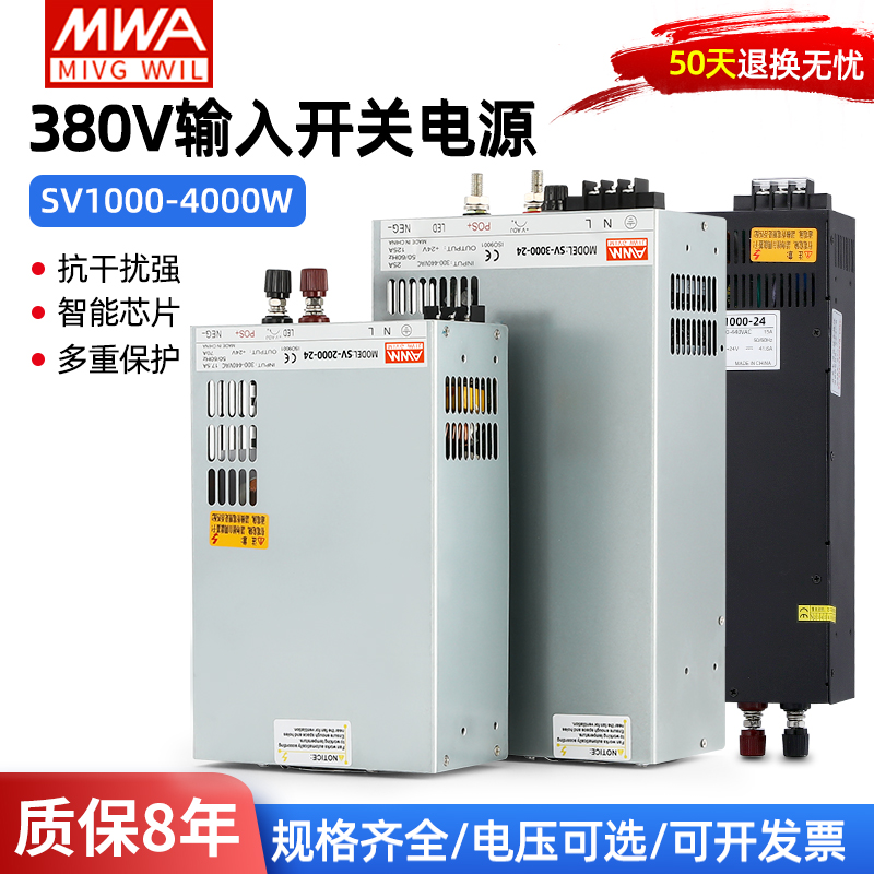 大功率380V开关电源12V36V48 1200W1500W2000W3000 DS SV-1000-24