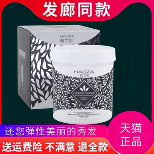 滑力加白茶素养发三效调理霜滋润干枯毛燥发质女免蒸焗油膏护发素