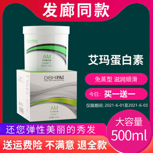 补水烫染受损焗油膏护发素