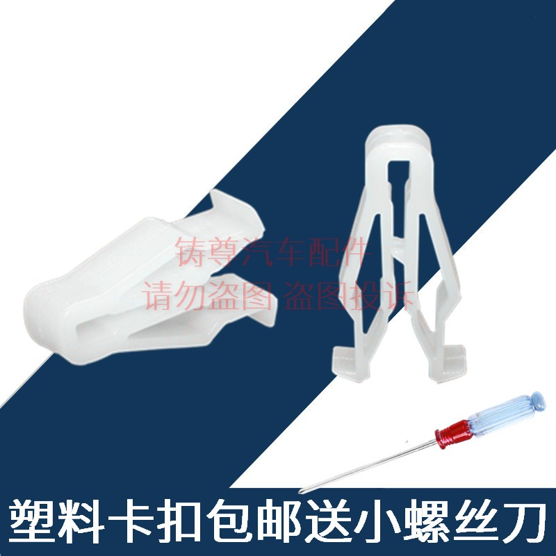 适用福田奥铃原厂CTS捷运M4大灯中网包角装饰板电镀装饰条卡扣