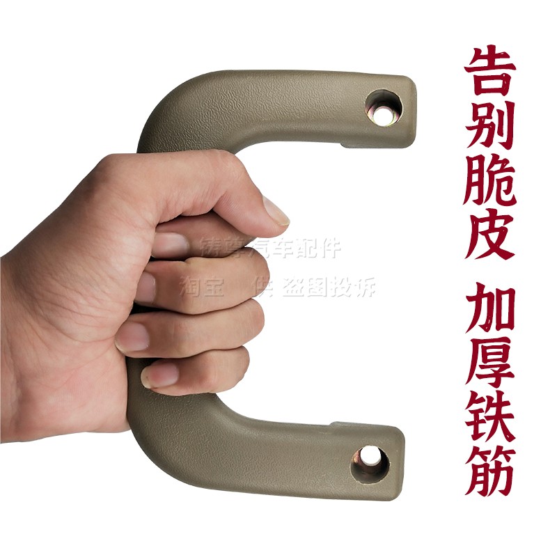 福田时代凯马拉手轻卡上车扶手