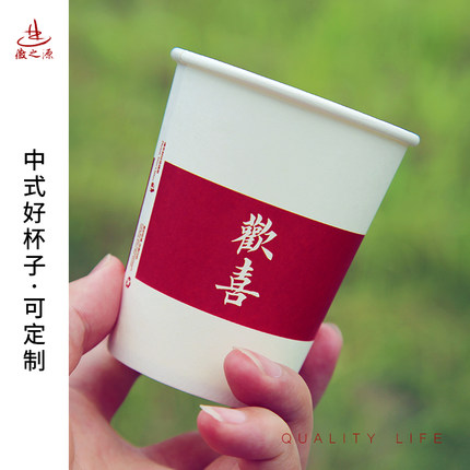 纸杯一次性水杯杯子小号办公室家用商用加厚订制整箱定制口杯茶杯