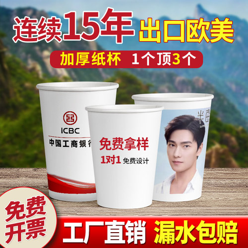 纸杯定制印logo加厚定做