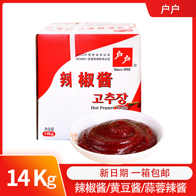 包邮户户辣椒酱韩式料理小伙子大酱甜辣酱石锅饭年糕酱蒜蓉酱14kg