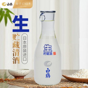 包邮 白鹤生贮藏清酒纯米酒发酵低度酒 进口 300ml 日本原装