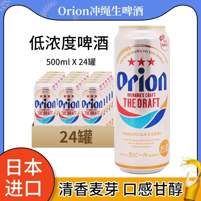 朝日日本原装进口Orion/麦职人生啤酒冲绳奥利安啤酒500mlx6罐装|msdalam kategori Liquor, Beer - dari Buy2taobao.com untuk memberikan perkhidmatan ejen Taobao profesional membeli