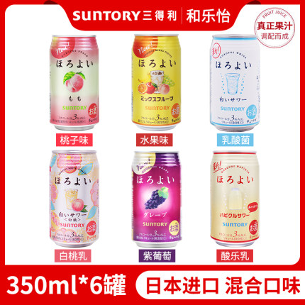 日本进口SUNTORY和乐怡白桃子味微醺酒350ML*6罐 包邮