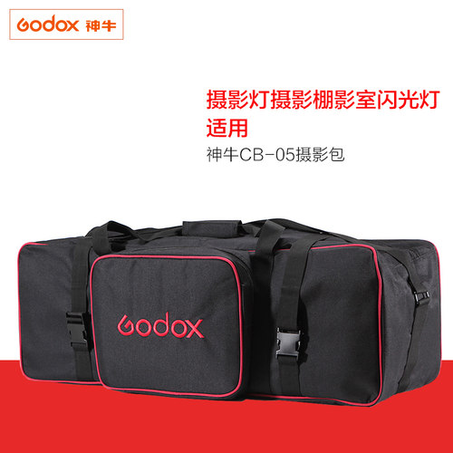 神牛CB-05摄影包　摄影灯摄影棚影室闪光灯适用