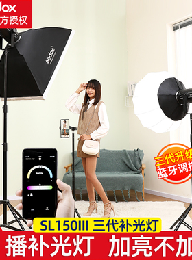 Godox神牛sl150w III三代直播补光灯led摄影灯服装直播间深抛顶灯视频拍照柔光常亮专用球形BI双色温搭建绿幕