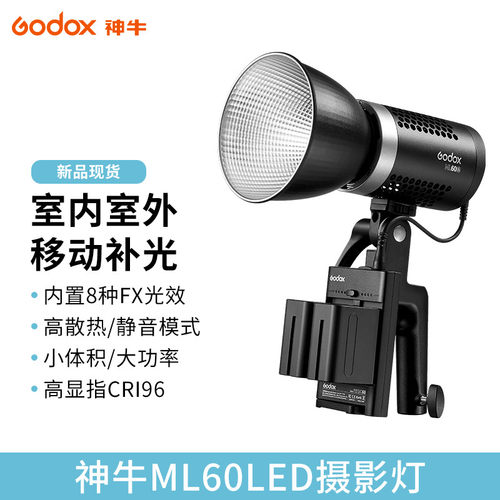 神牛ML60通用LED补光灯