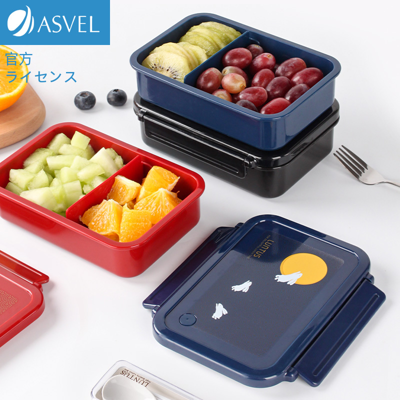 asvel分割设计水果轻食便当盒