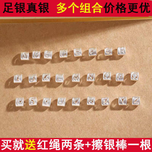 正品999足银英文字母隔珠小串饰