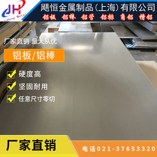 5a06铝板 5083 ly12 3a21 5a05铝棒铝管 2a12铝板厚度2mm-320mm