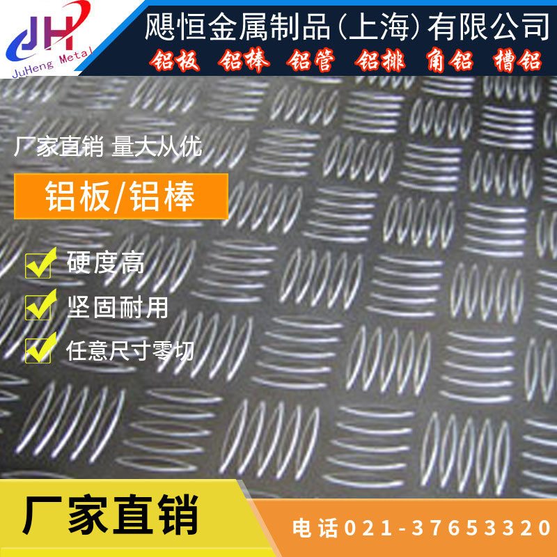 车用防滑 压花花纹 五条筋防锈合金DIY纯铝板3mm 1220X2440 特价,金属材料及制品,铝板/铝扣板/铝吊顶/铝方通,淘宝优惠券,粉丝福利购,淘宝优惠卷