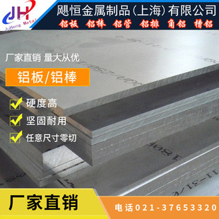 7075-T651铝板 7A04 铝棒7050方管7022 T4铝管7A09铝合金7A05铝排