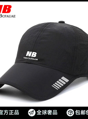 New Bcfauae NB官网正品运动跑步夏天速干防晒帽男女士夏鸭舌帽子