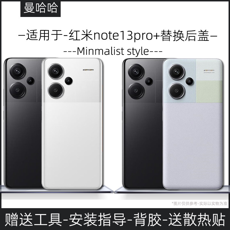 【新手可自换】适用红米note手机零部件