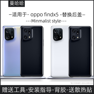 【新手可自换】适用OPPOfindx5后盖玻璃电池盖替换维修后盖塑料壳