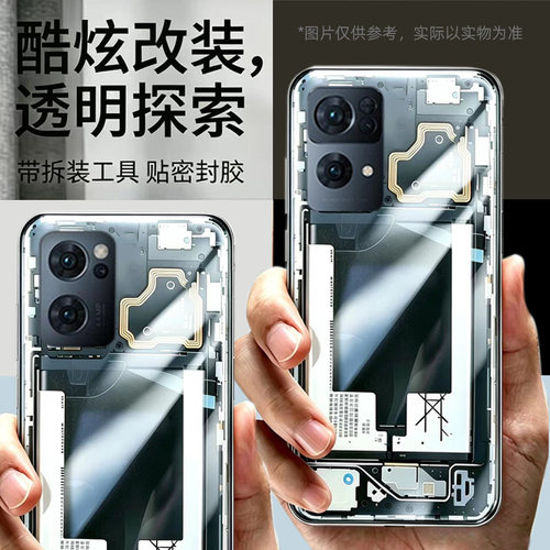 适用OPPO reno7/pro替换原来玻璃透明后盖维修后面改装后背盖外壳