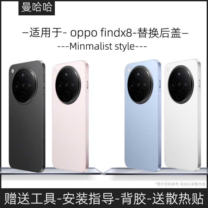 【新手可自换】适用OPPOfi手机零部件