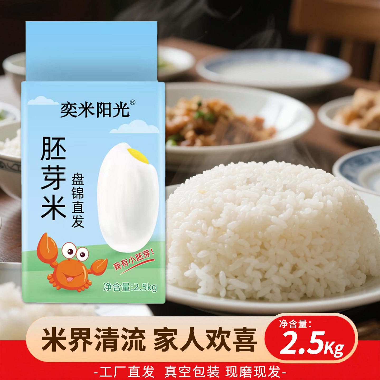 东北大米2.5kg胚芽米一斤5斤真空包装2025年新米500g蟹田米大米,粮油调味/速食/干货/烘焙,胚芽米,淘宝优惠券,粉丝福利购,淘宝优惠卷