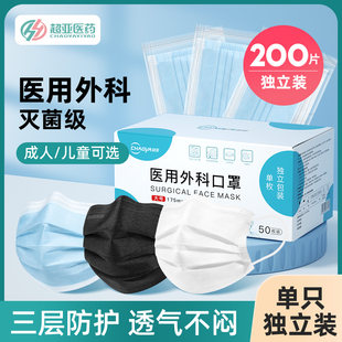 超亚 Medical surgical mask disposable medical adult white individually packaged children summer thin breathable