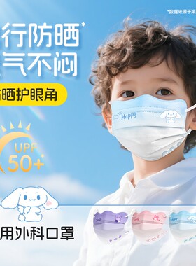 超亚医用外科口罩儿童款