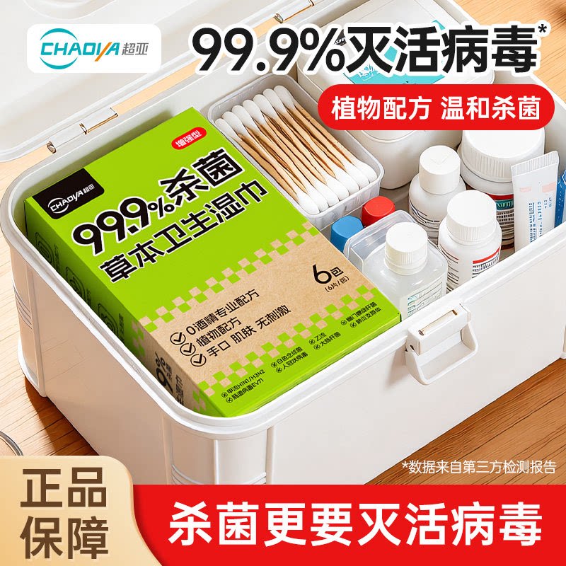 超亚草本卫生湿巾99.9%消毒杀菌小包便携0酒精除病毒户外出行纸巾