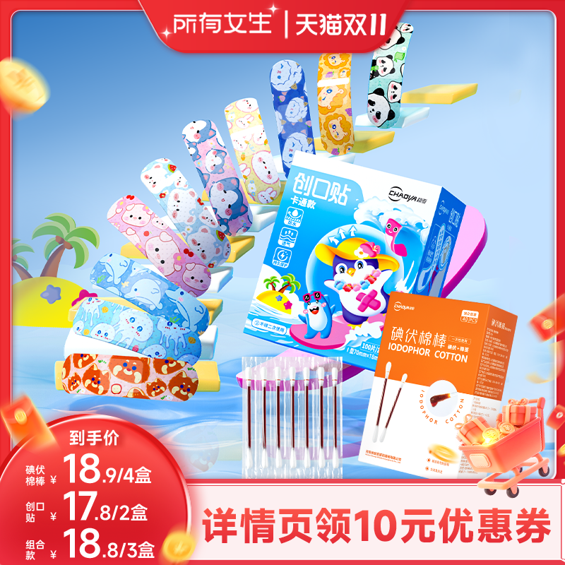 萌趣卡通图案 升级防水透气