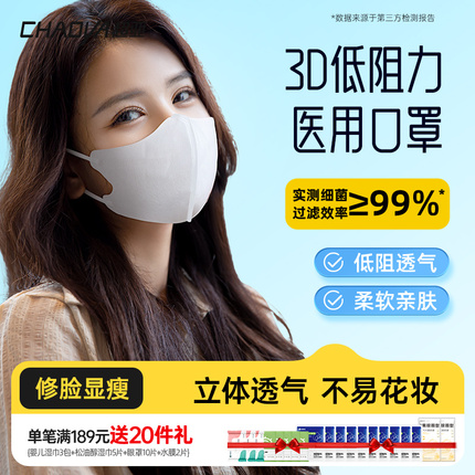 3d立体一次性医疗医用口罩秋冬季