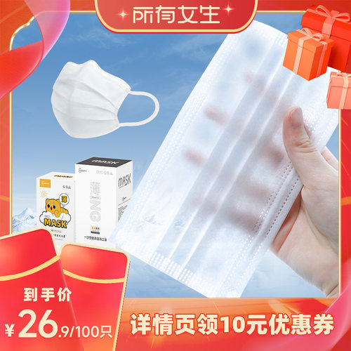 超亚医用空气口罩冬季超薄透气