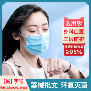 15.9元包邮 超亚 一次性医用外科口罩 50只（灭菌级 ）