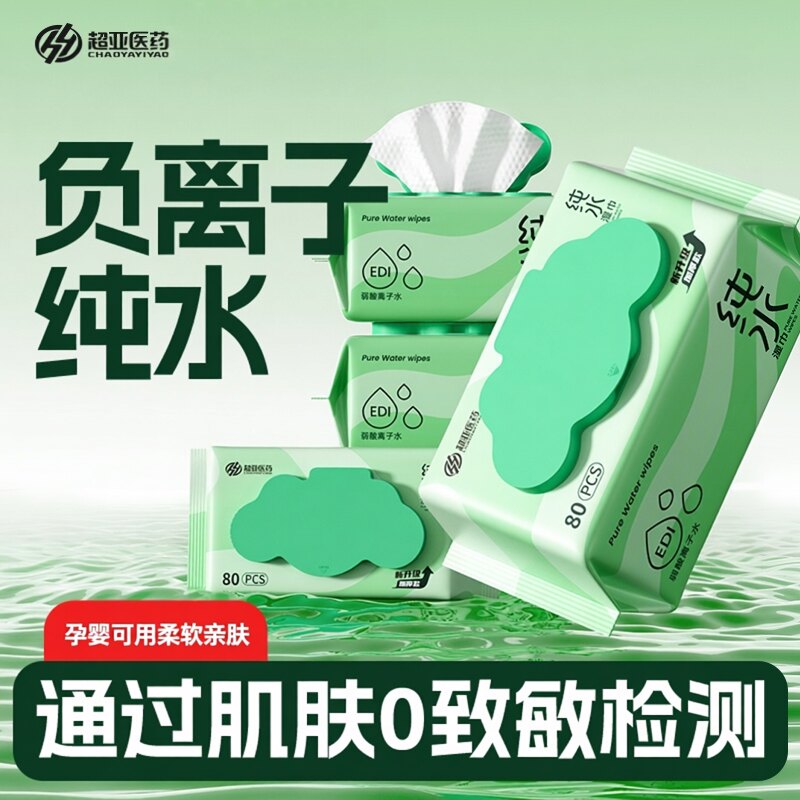 超亚纯水婴儿湿巾加厚款图片