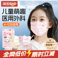 超亚医用外科口罩儿童款蝴蝶型3-6岁防晒8-12岁一次性医疗独立装5