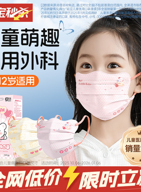超亚医用外科口罩儿童款蝴蝶型3-6岁防晒8-12岁一次性医疗独立装5