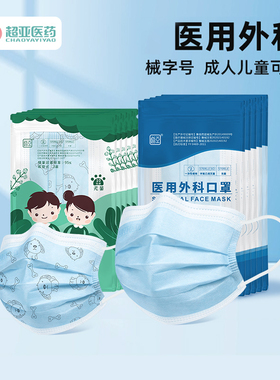 【天猫U先】超亚成人儿童款蓝色口罩50枚