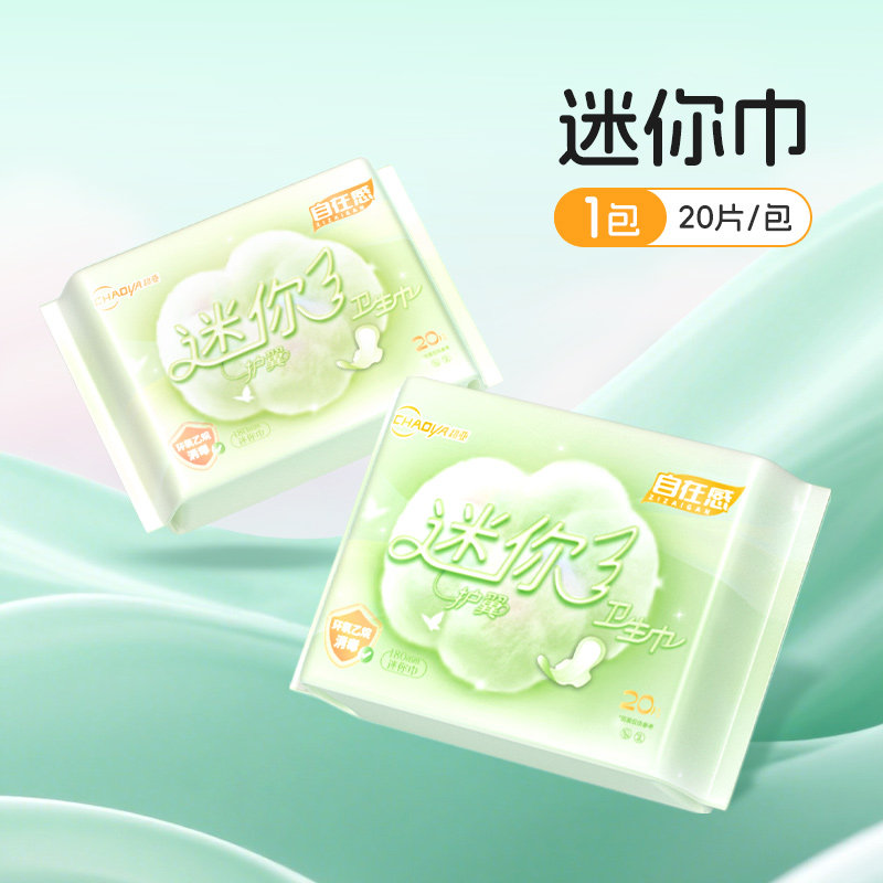 超亚卫生巾迷你巾180mm