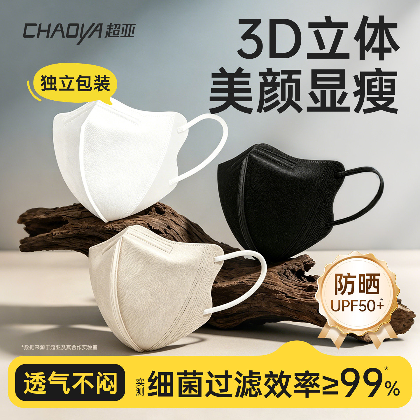 3d立体口罩医疗口罩旗舰店正品黑