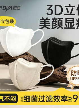 超亚3d立体医用外科口罩一次性医疗官方正品女高颜值夏季白防晒潮