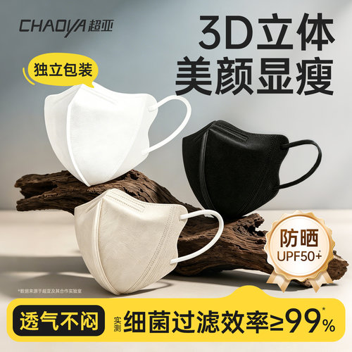 3d立体口罩医疗口罩旗舰店正品黑